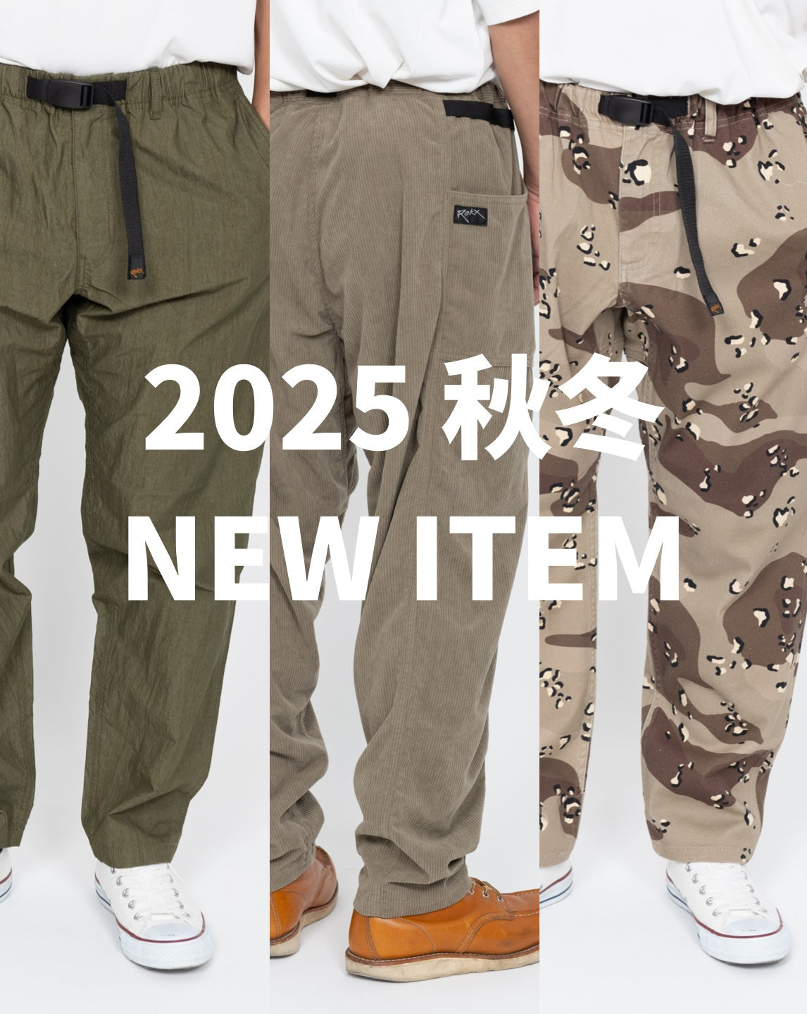 ROKX 2025秋冬コレクション