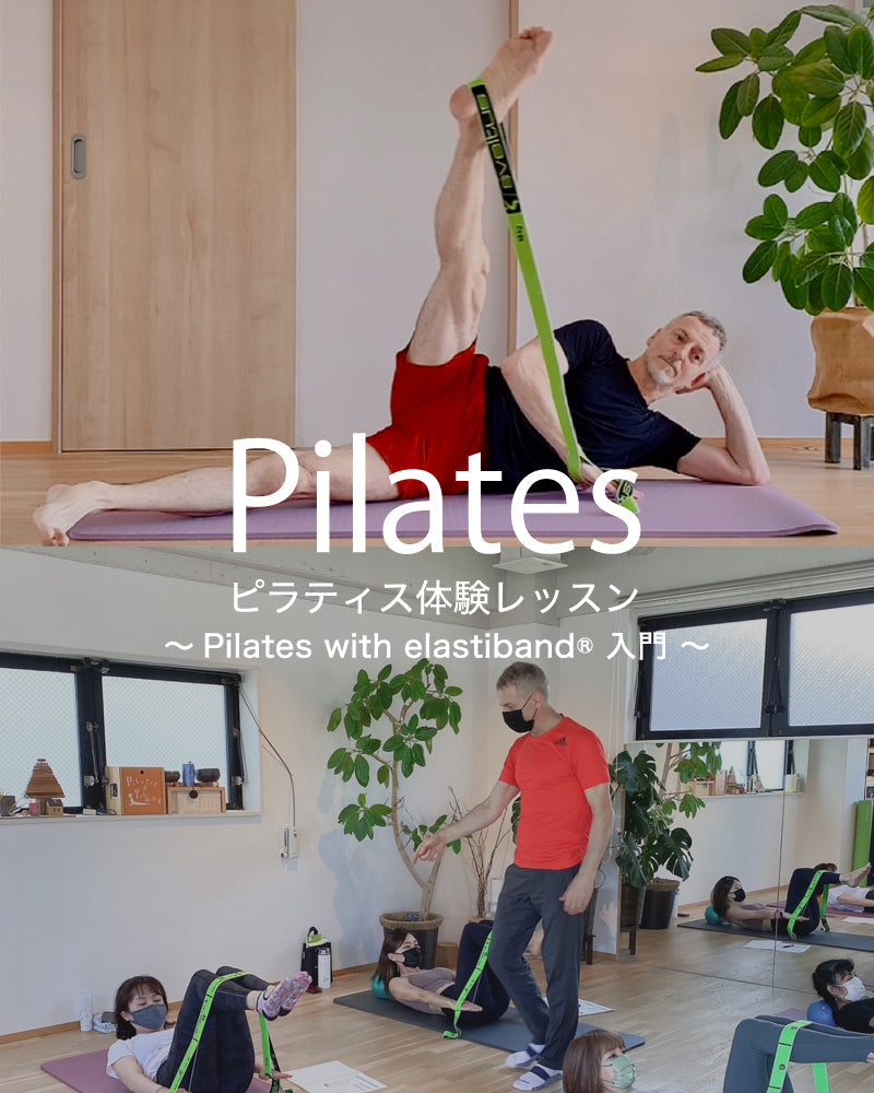 ピラティス体験レッスン ＋ ウェア試着会 開催【4/29 新宿高島屋】
