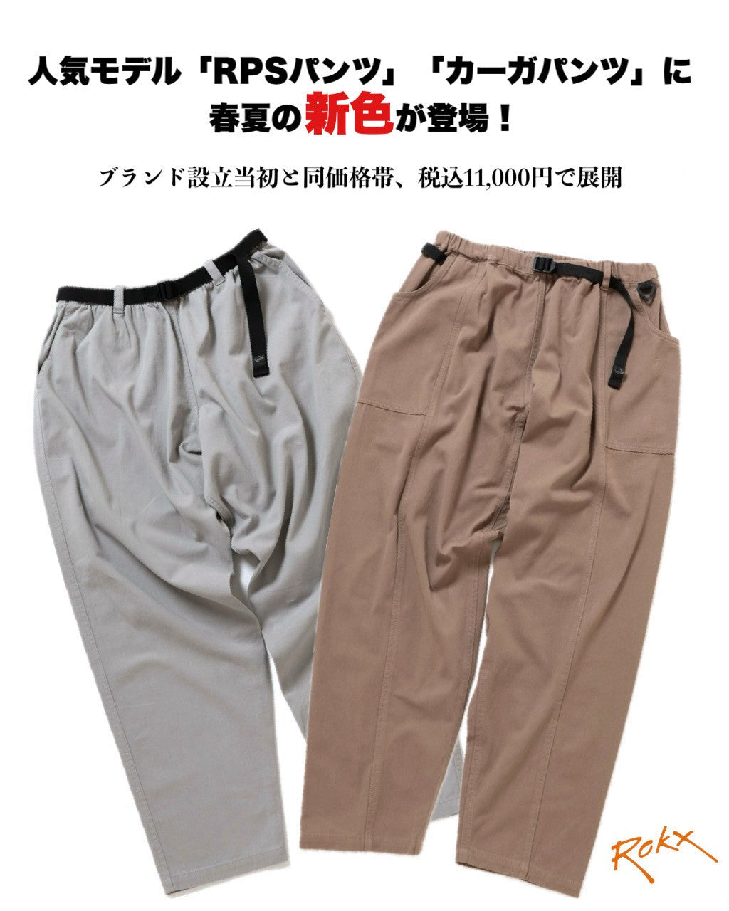 ROKX/FEATURES – SNJ STORE