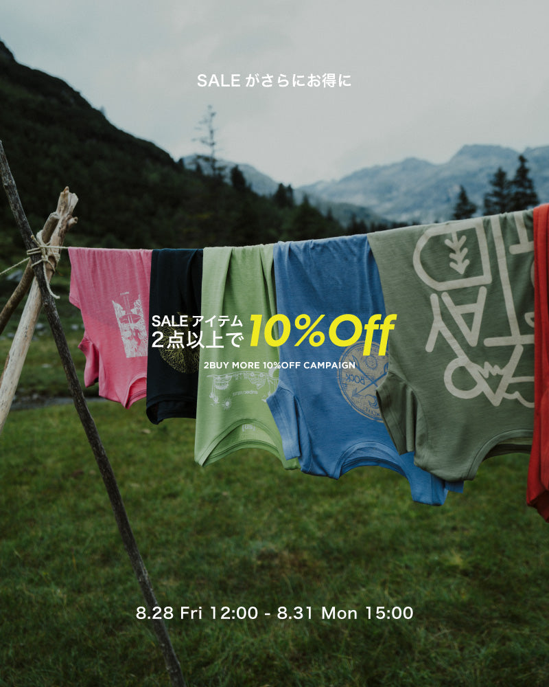 SALEがさらにお得に！セールアイテム対象 2BUY MORE 10%OFF 開催【8/28(金)12:00 START】