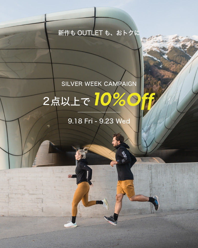 シルバーウィーク 2BUY10%OFF キャンペーン開催！【9/18(金) START！】