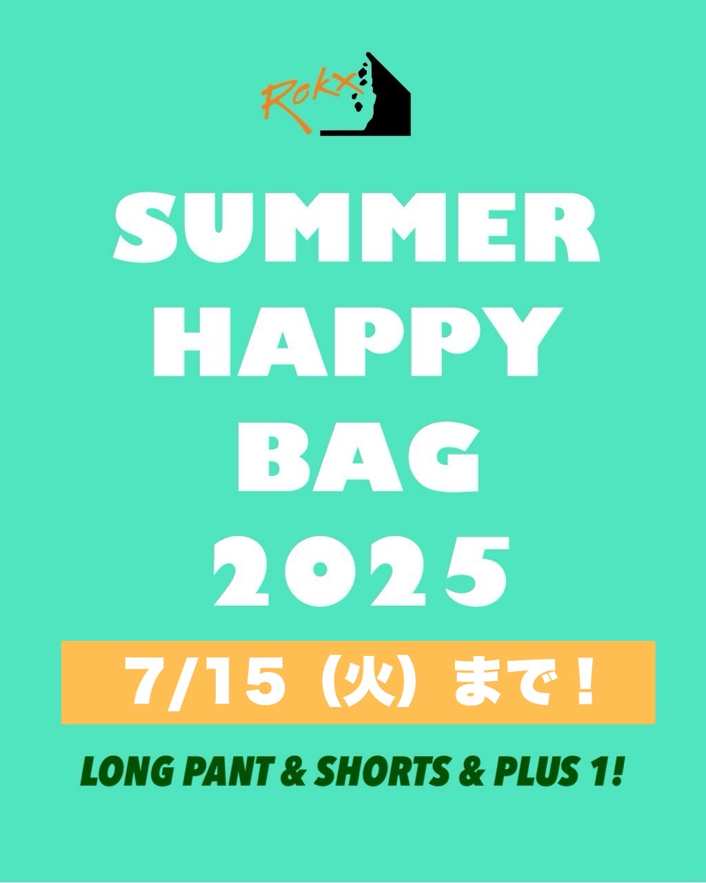 夏のアノ企画が戻ってきました！「SUMMER HAPPY BAG」7/15(火)まで！