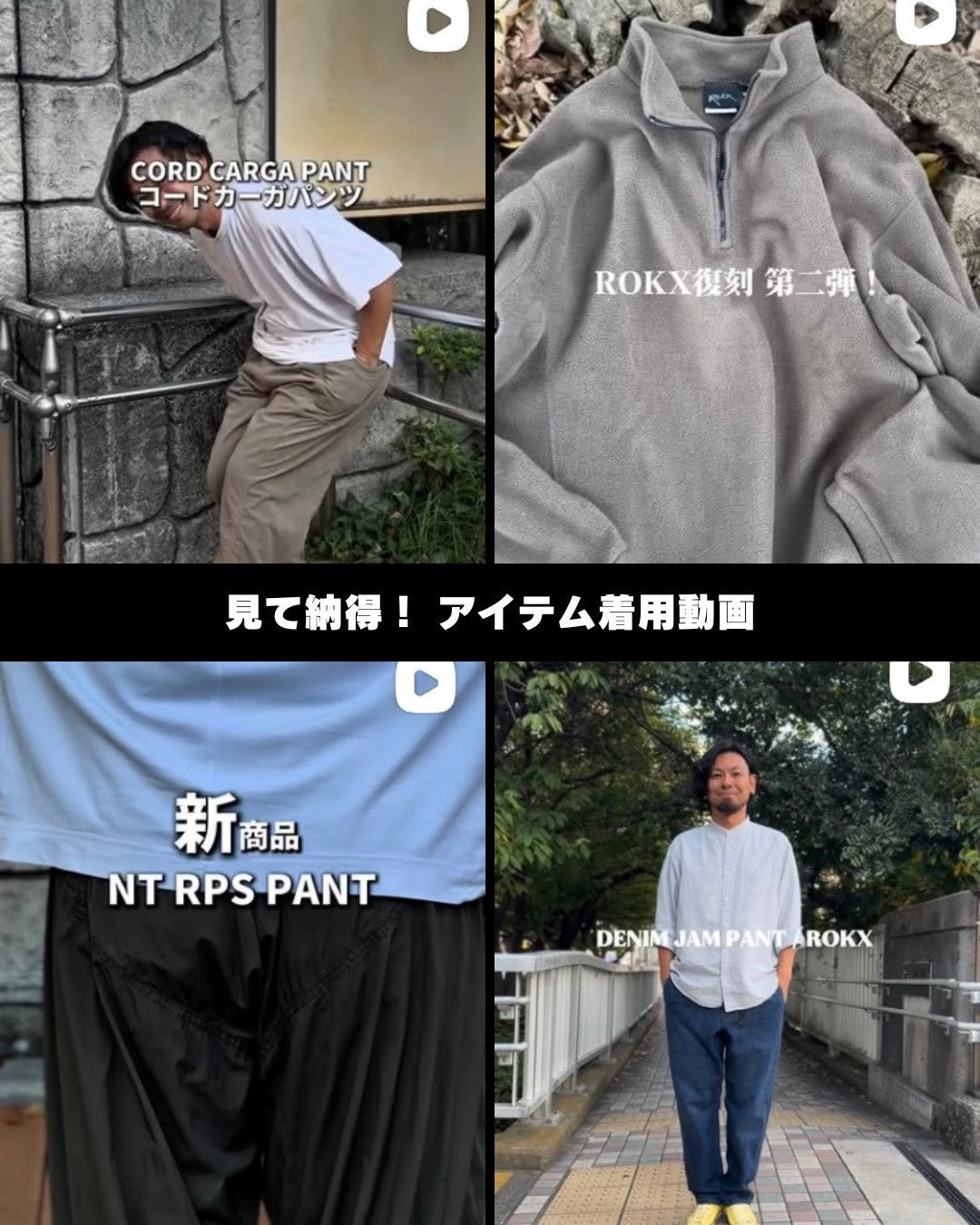 ROKX/FEATURES – SNJ STORE