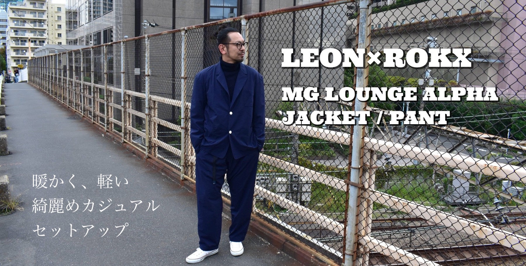 今、街で着たいアウトドアウェア｜ROKX(ロックス) – SNJ STORE