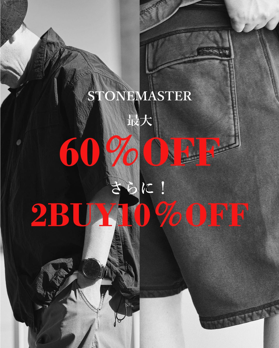 STONEMASTER(ストーンマスター)公式オンラインストア｜SNJ STORE