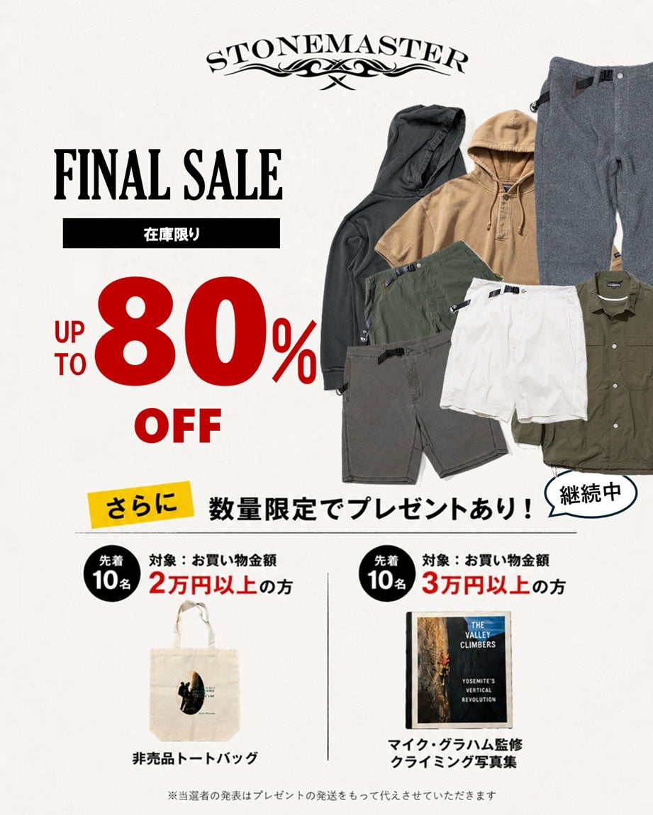 STONEMASTER(ストーンマスター)公式オンラインストア｜SNJ STORE