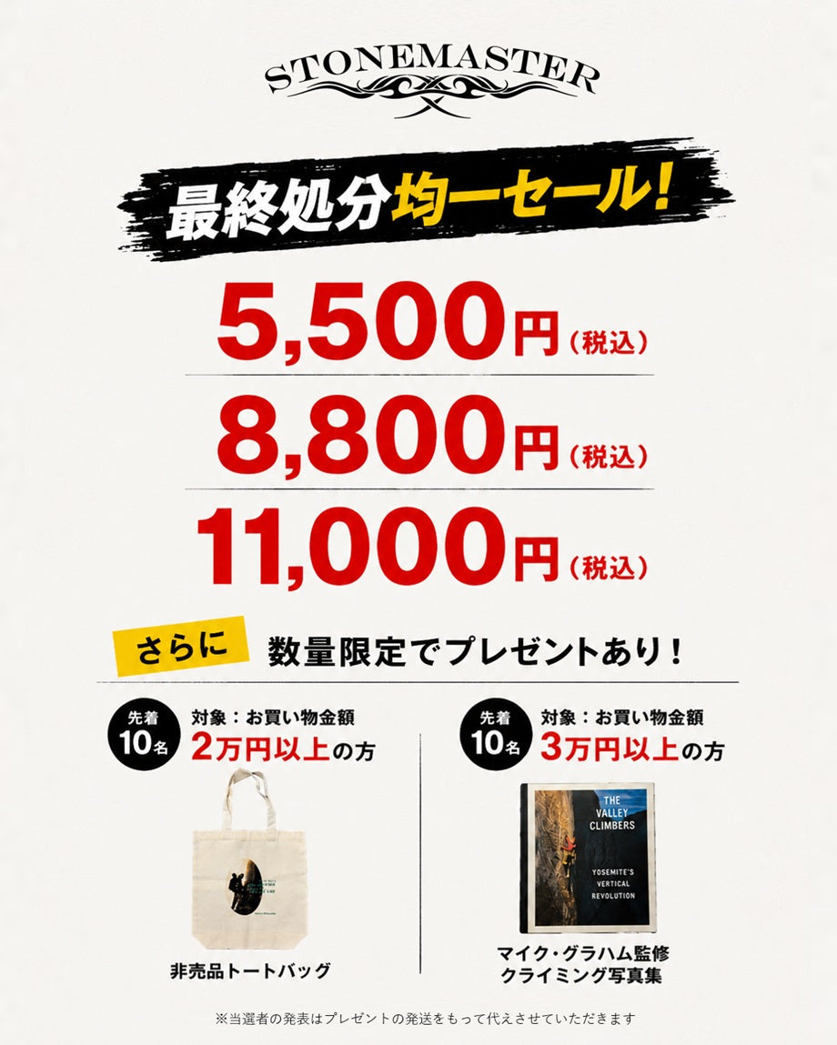 STONEMASTER(ストーンマスター)公式オンラインストア｜SNJ STORE
