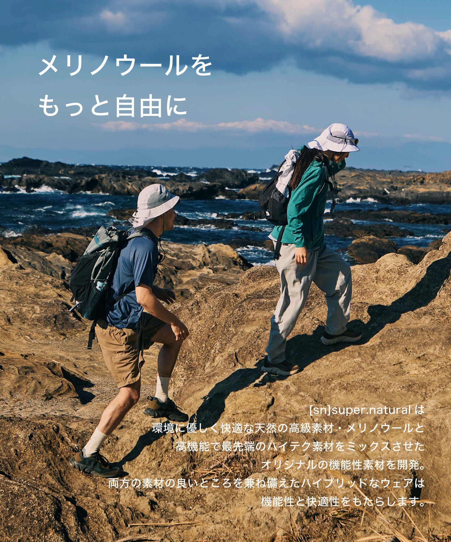 メリウール 素材説明