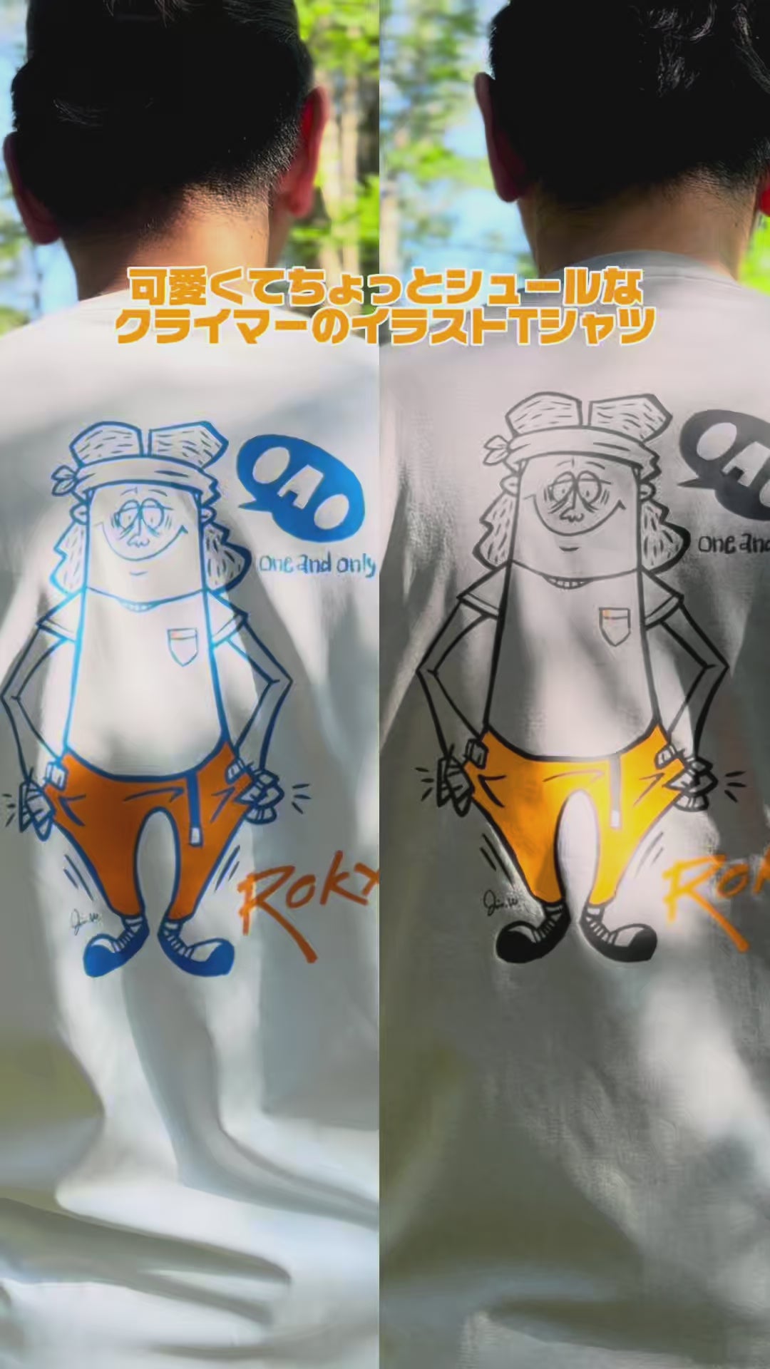 ジェフウェア　Ｏサイズ OAO Tシャツ コラボ eskimo【NEW】/ クライミングウェア 吸水速乾T